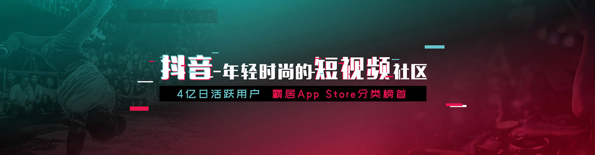 那玛夏信息流推广